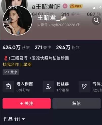 图片[2]-[持续更新]抖音网红王昭君 微密圈 图片视频合集资源-WM图库