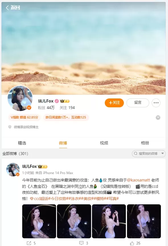 瑞儿fox400万？瑞儿fox密圈图片视频全套作品 合集资源[持续更新]