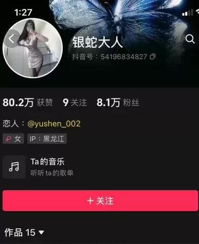 抖音网红银蛇大人，微密圈全套图片&视频，作品合集[12套]