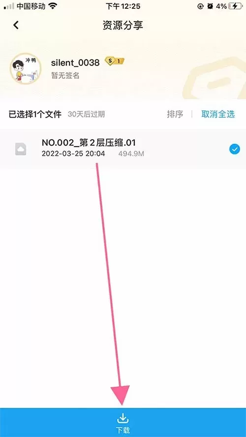 苹果解压教程-WM图库