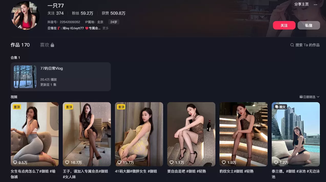 一只77 微密圈全套作品合集资源 [持续更新]-WM图库