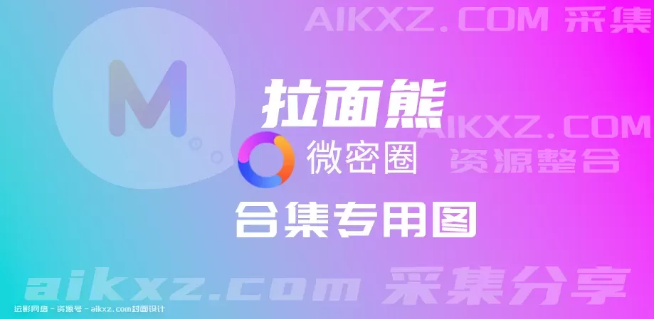 抖音@拉面熊 微密圈合集[持续更新]-WM图库