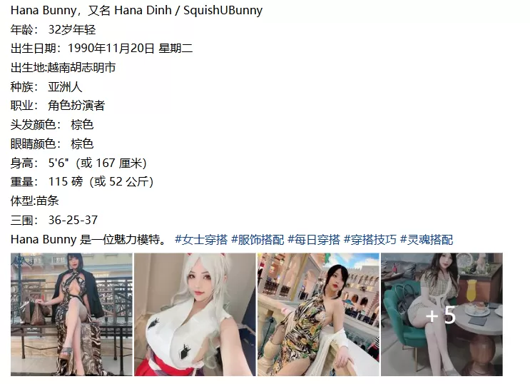 越南妹纸Hana Bunny写真图包合集写真下载&汇总[持续更新]