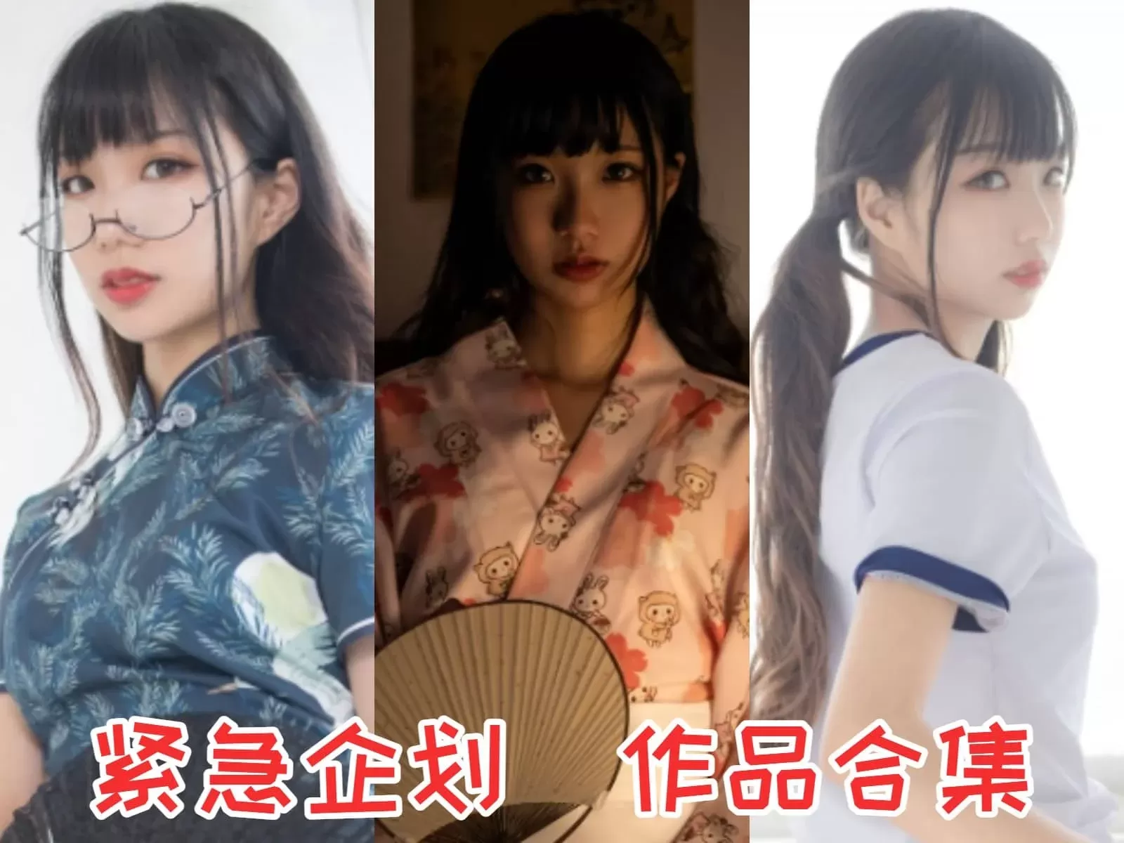 《紧急企划》专业机构作品预览 《紧急企划》是啥？系列全套合集[持续更新]-WM图库