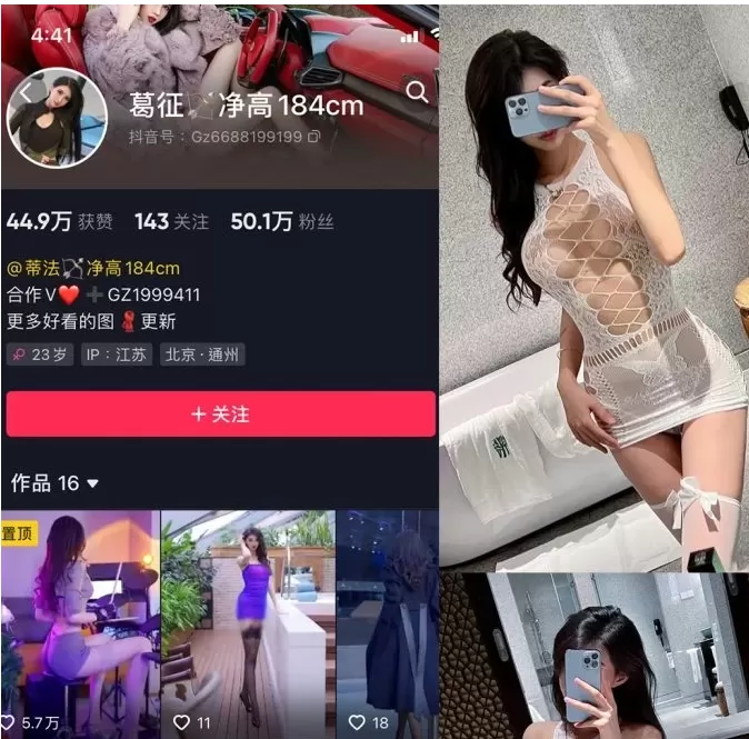 抖音 葛征 微密圈视图合集资源 最新发布[持续更新]