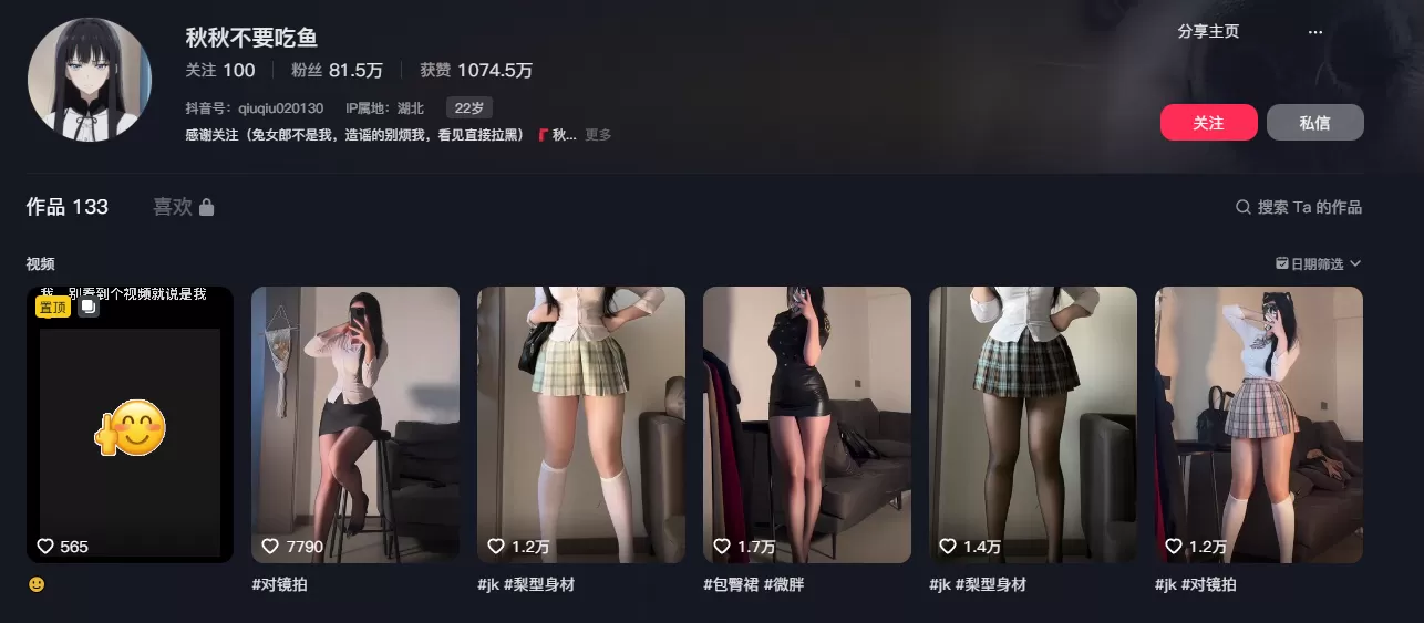 秋秋不要吃鱼(秋不吃鱼) 微密圈作品合集资源[13套]6月最新更新-WM图库