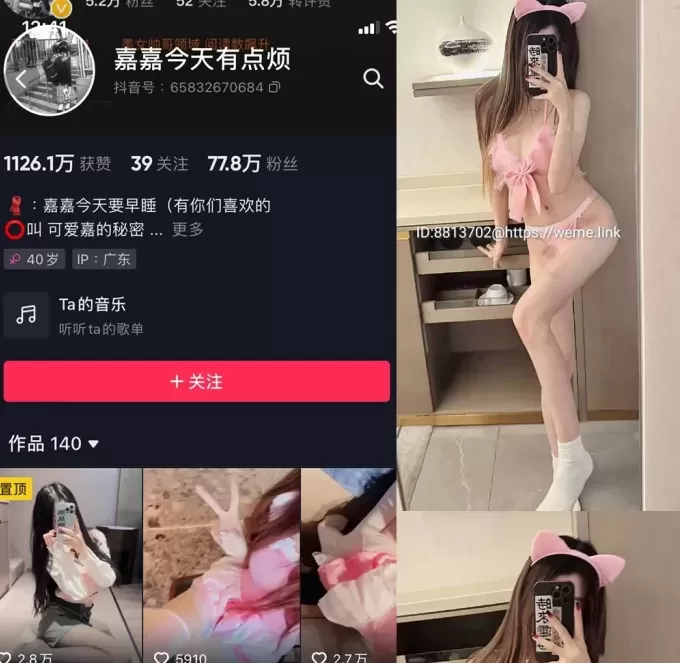 [2024更新]嘉嘉今天有点烦 最新weme圈资源合集-持续更新