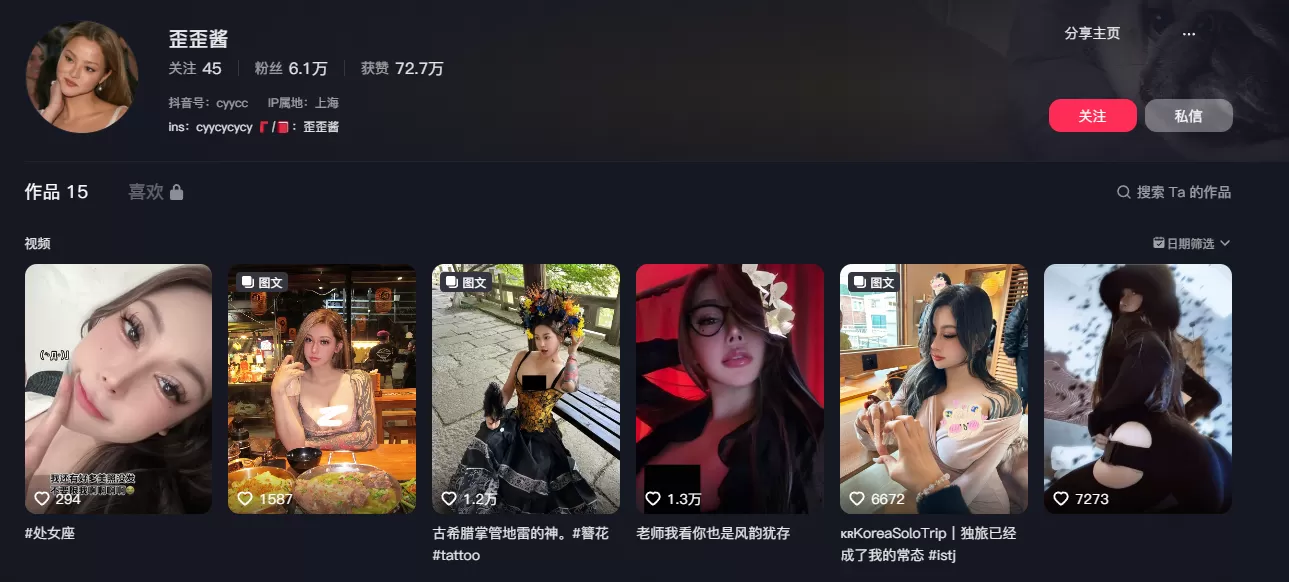 [持续更新]抖音 歪歪酱 最新微密圈视图资源合集-WM图库