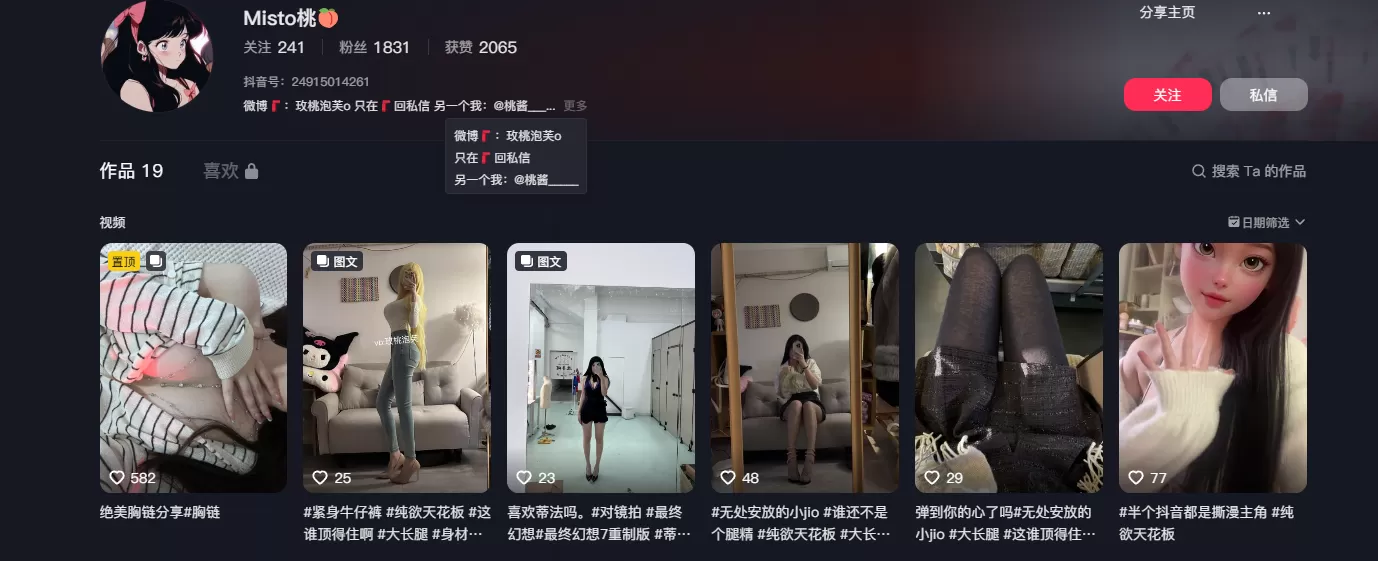 [持续更新]玫桃泡芙 微密圈最新作品资源合集-WM图库