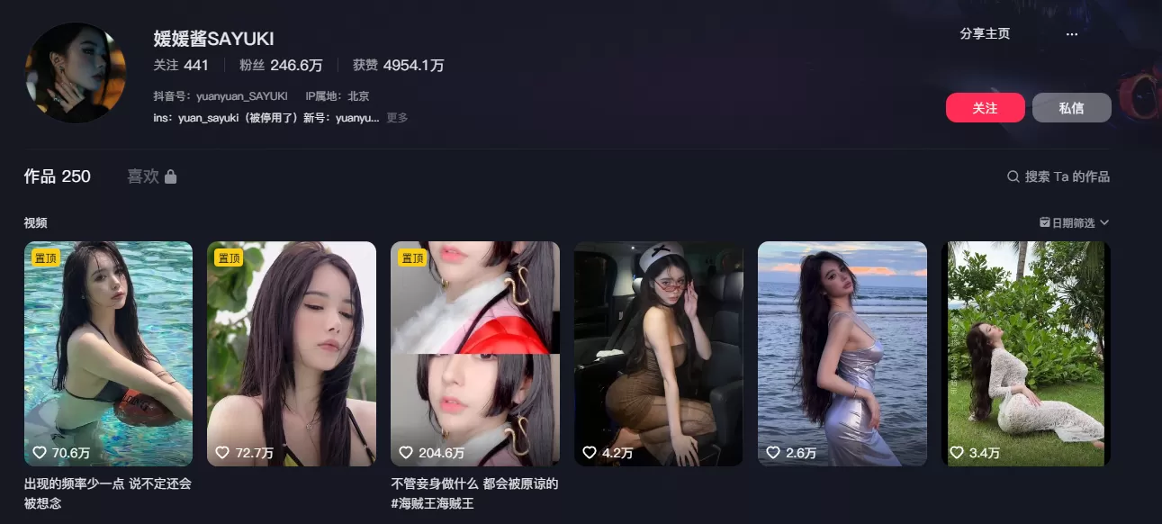 [持续更新]媛媛酱SAYUKI 最新微密圈资源合集网盘下载-WM图库