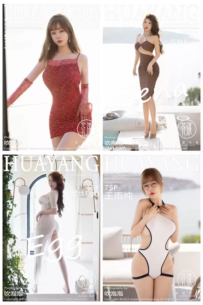 秀人旗下《HuaYang花漾》全套大合集网盘下载[持续更新]-WM图库