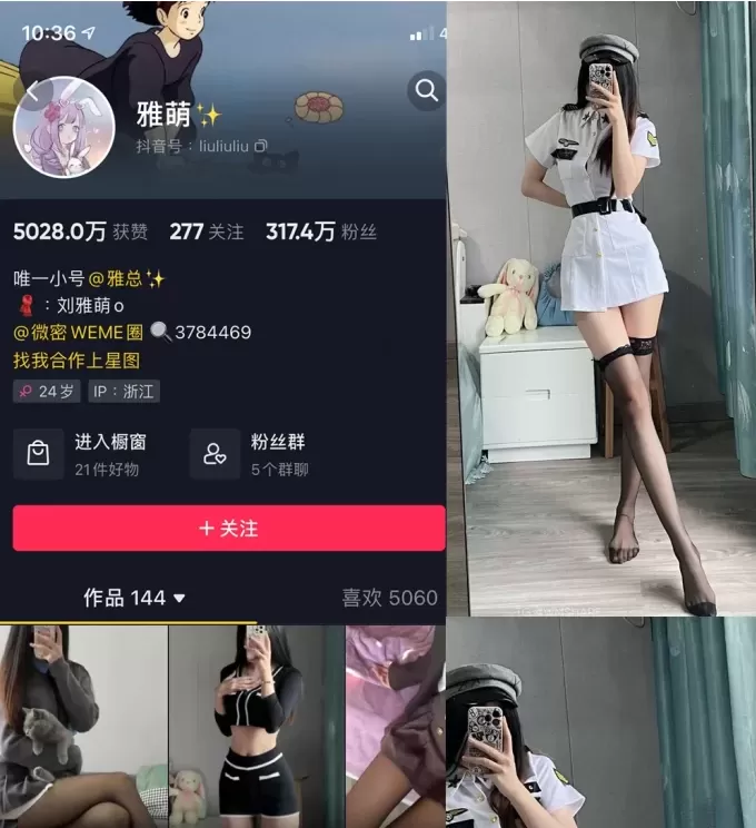 刘雅萌 微密圈VIP收费资源合集 持续更新 最新-WM图库