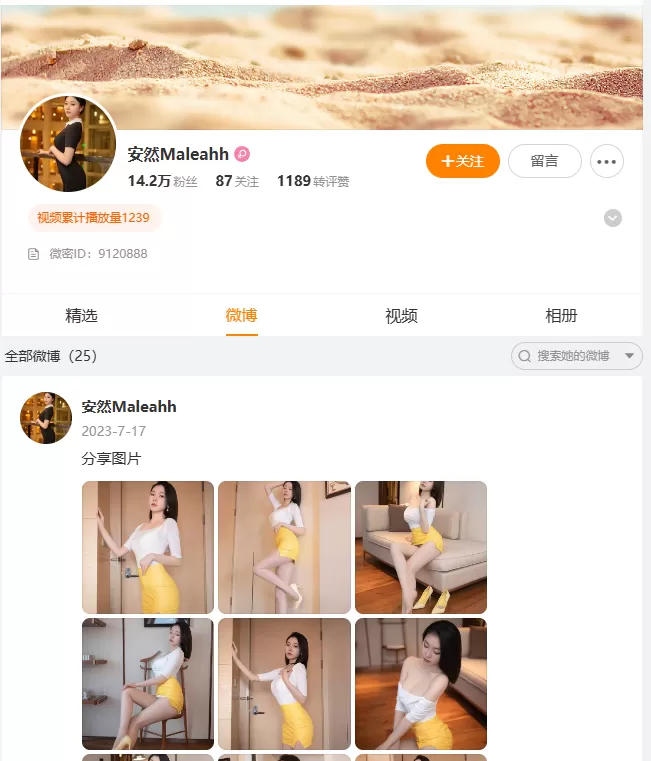 御姐模特安然Maleah写真合集下载&汇总[持续更新]