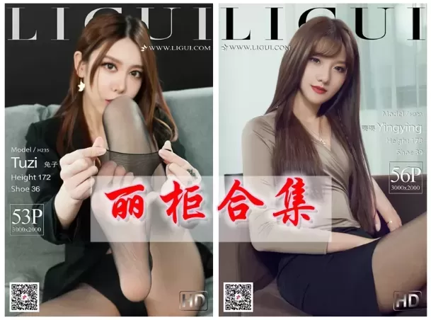 《Ligui丽柜》全套图片合集汇总2003-2024[更新临时补链]-WM图库