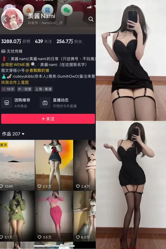 图片[2]-抖音 美酱Nami 微密圈合集资源[持续更新中]-WM图库