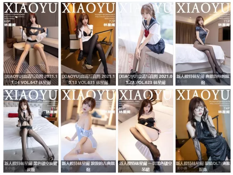 林星阑艺术和意境写真合集下载&简介[持续更新]