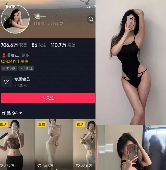 图片[2]-抖音 瑾一 微密圈APP付费资源作品合集最新收集更新下载[持续更新]-WM图库