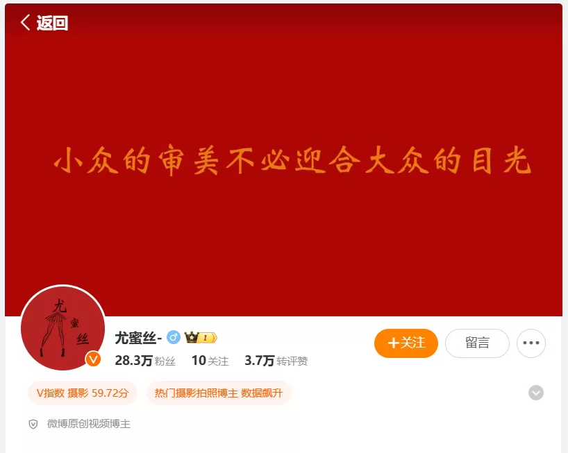 尤蜜丝 穿搭写真作品合集[NP+NV]网盘分享[持续更新]-WM图库