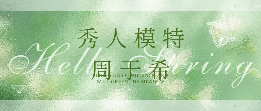 周于希Sally 秀人模特 周于希个人写真合集分享[持续更新]-WM图库