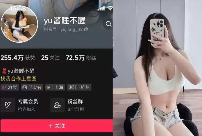 抖音 yu酱睡不醒 微密圈合集[211p32v]-WM图库