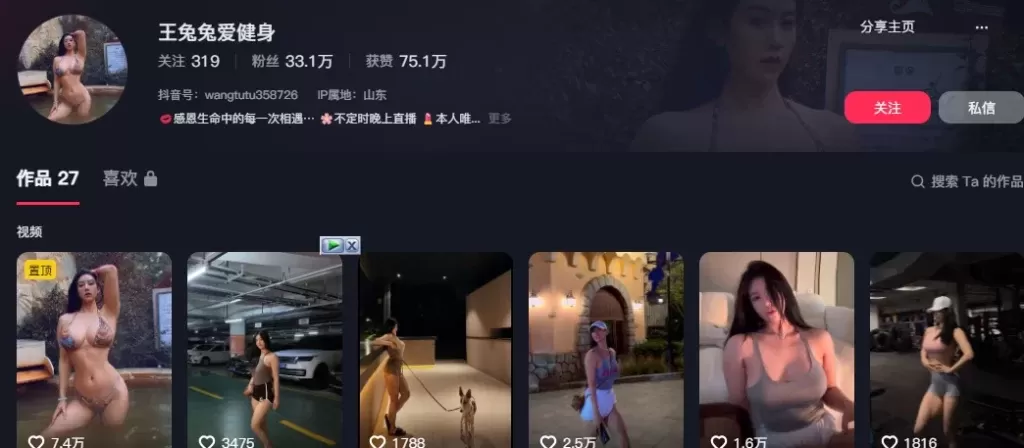 抖音女神@王兔兔微密圈作品合集[1562P/104V 1.68G]-WM图库