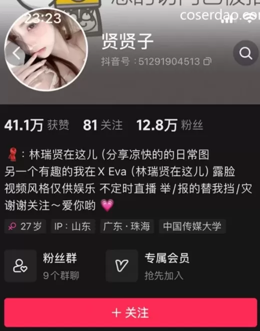 [持续更新]抖音-贤贤子-微密圈视图资源合集 [7套]-WM图库