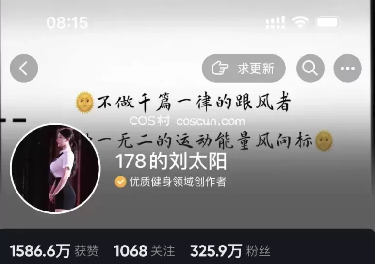 抖音网红 178的刘太阳 微密weme圈 图片&视频 作品全集资源 [57P-70MB]-WM图库