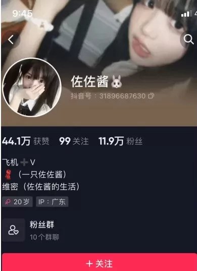 [持续更新]抖音@佐佐酱-微密圈视图合集资源[3期/74p]-WM图库