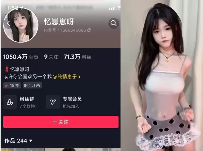 抖音@忆崽崽呀-微密圈付费视图作品合集资源[003期图册整合]-WM图库