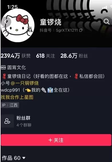 [持续更新]抖音网红@童锣烧(脸红童崽) 微密圈全套资源合集［添加在线预览版-网盘］-WM图库