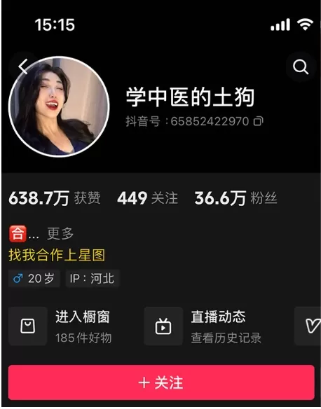 [持续更新]抖音 学中医的土狗 微密圈视图资源合集-WM图库