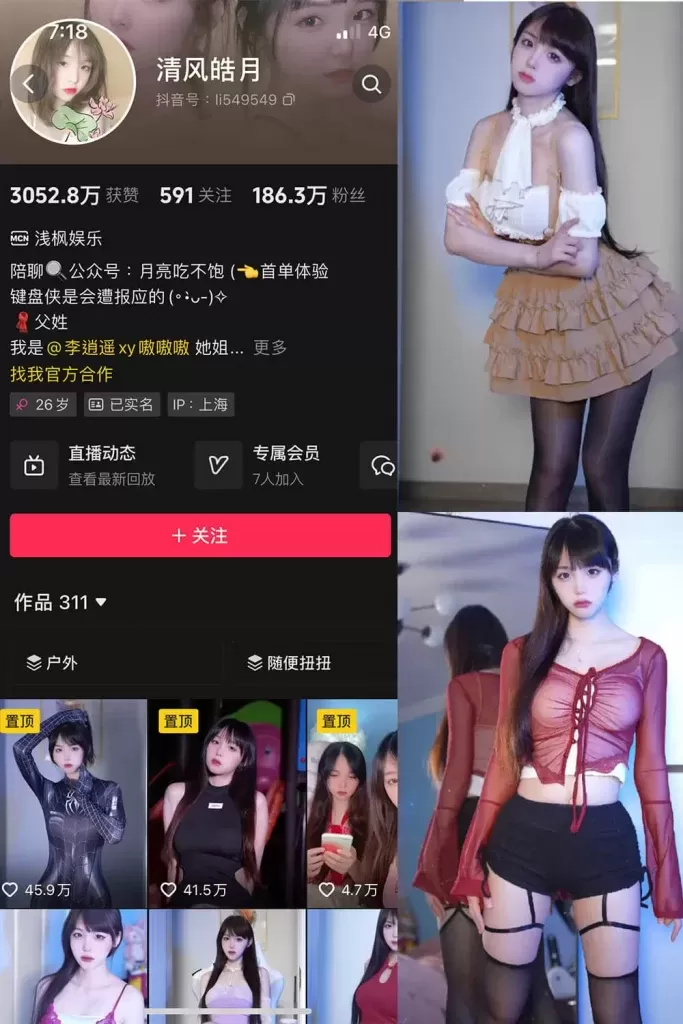 [持续更新]抖音-清风皓月-微密圈视图资源合集-WM图库