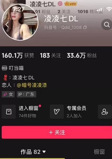 [持续更新]凌凌七DL-微密圈图片视频合集资源[NO.001-007期]