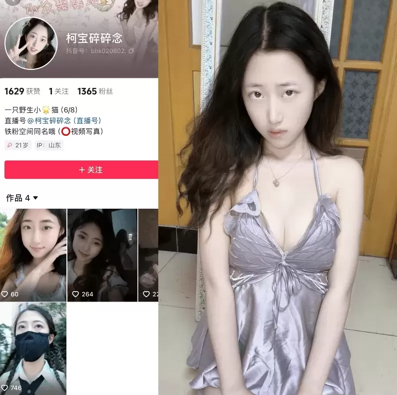 柯宝碎碎念 微密圈视图合集资源 [更新至10月] [1333P 85V]-WM图库