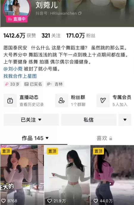 菀儿/刘菀儿SSS/不知名女秘书/微胖刘菀儿 觅圈嘉宾贴合集[160P+65V] 夸克盘-WM图库