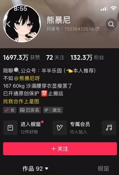 [持续更新]熊暴尼 微密圈视图合集资源[ NO.001期-012期]-WM图库