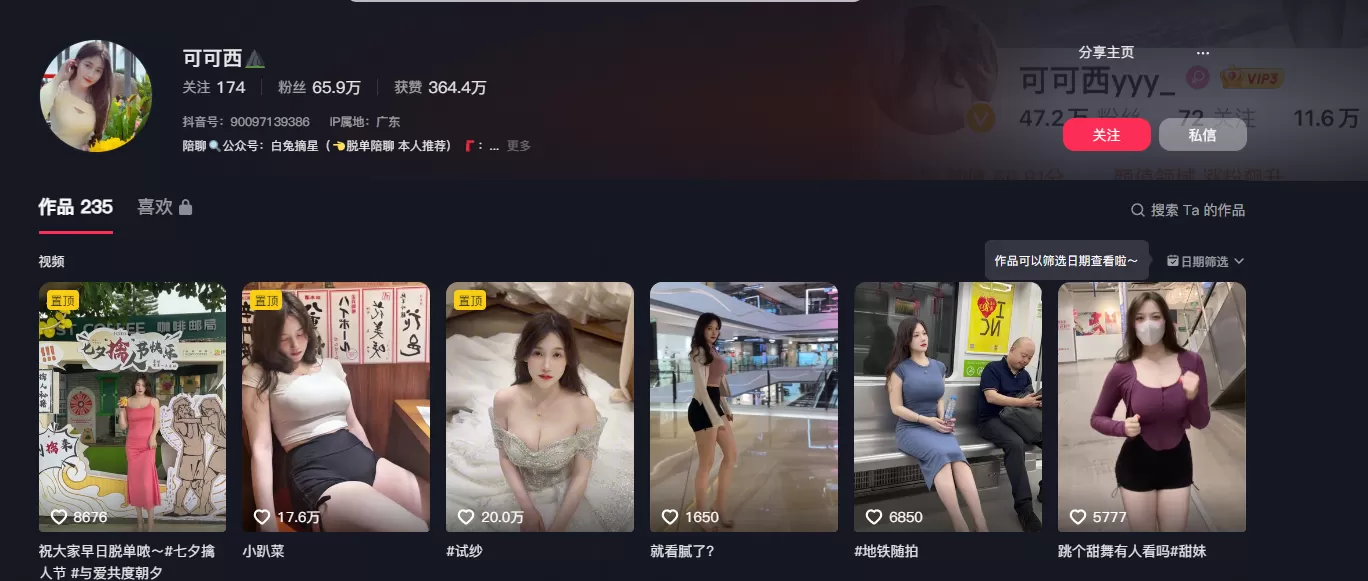 可可西yyy-密圈系列全套合集[持续更新]