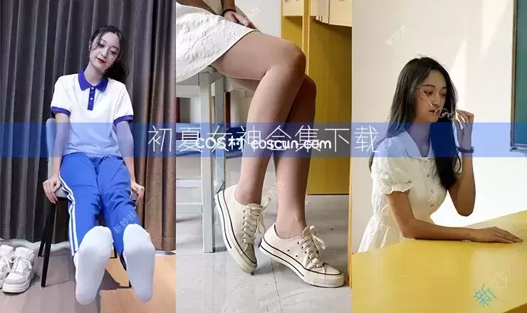 初夏女神 写真合集全套266期&4K视频合集[持续更新]-WM图库