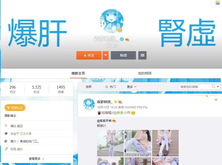 森罗财团(森萝财团)写真合集下载&汇总：公认的最强萝莉写真机构[432套-1016.4G]-WM图库