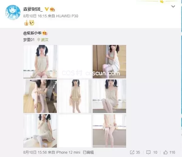 森罗财团(森萝财团)写真合集下载&汇总：公认的最强萝莉写真机构[432套-1016.4G]