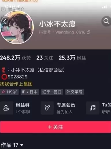 小冰不太瘦 微密圈全套作品合集资源[35套]最新作品-WM图库