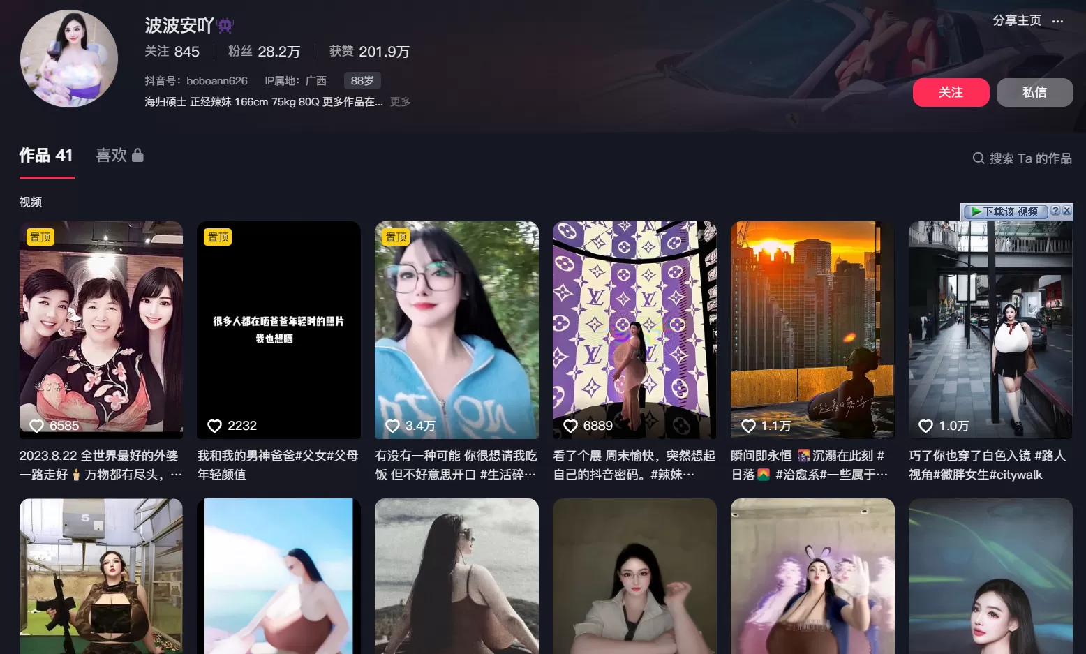 波波安吖 微密圈视图合集资源[持续更新/夸克网盘/235P+15V]-WM图库