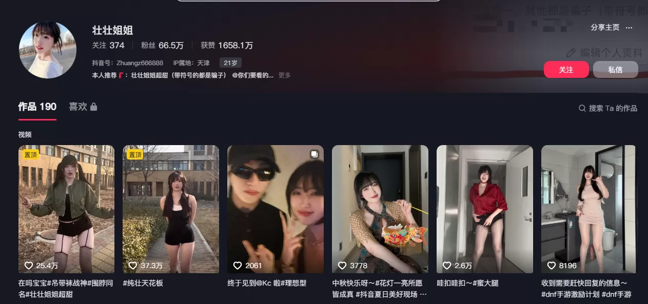 壮壮姐姐是谁?微博维密照,铁粉空间+觅圈合集网盘资源[148P+54V]-WM图库