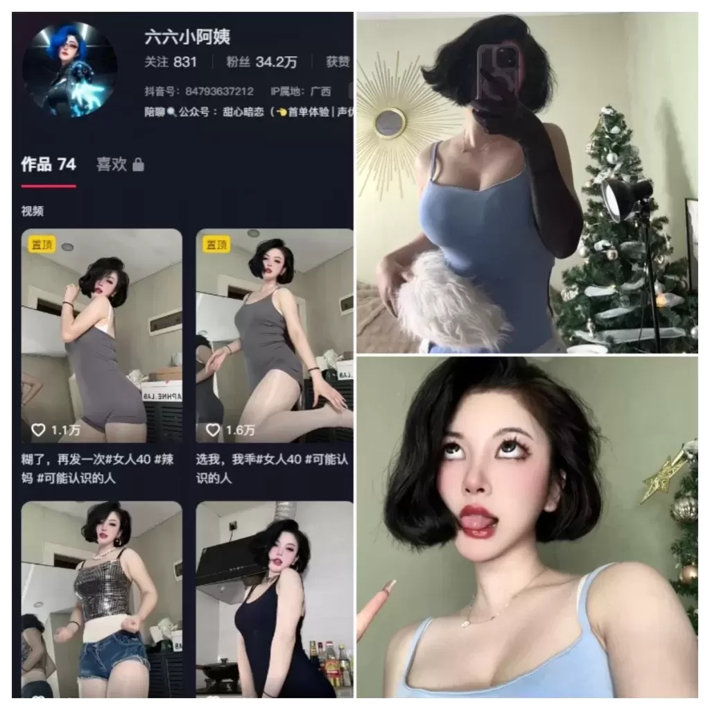 图片[3]-[铁粉空间]抖音六六小阿姨 铁粉空间合集[149P+22V]-WM图库