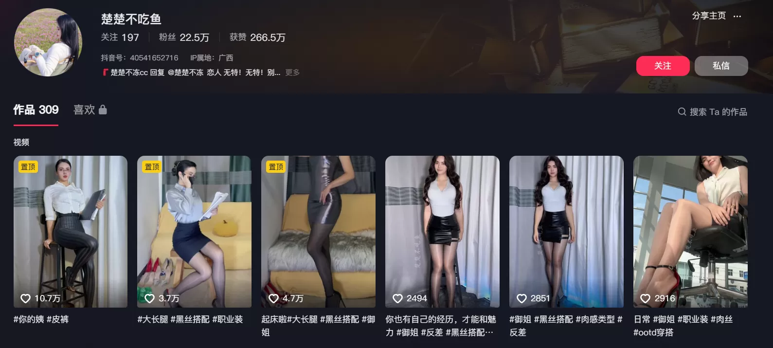 楚楚不吃鱼微密圈写真合集资源打包下载[9套]-WM图库