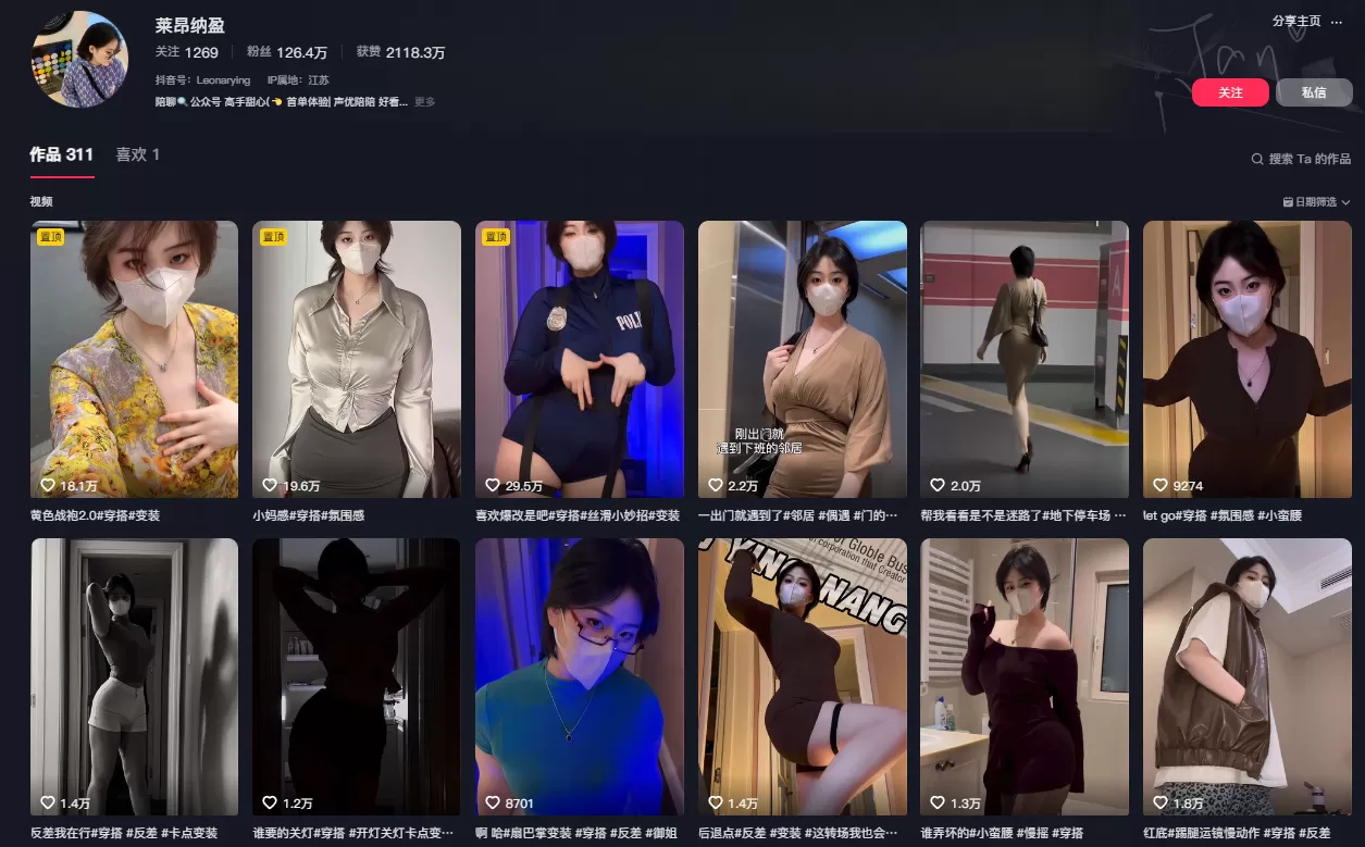 抖音[莱昂纳盈]铁粉空间视图资源合集全套打包(持续更新)-WM图库