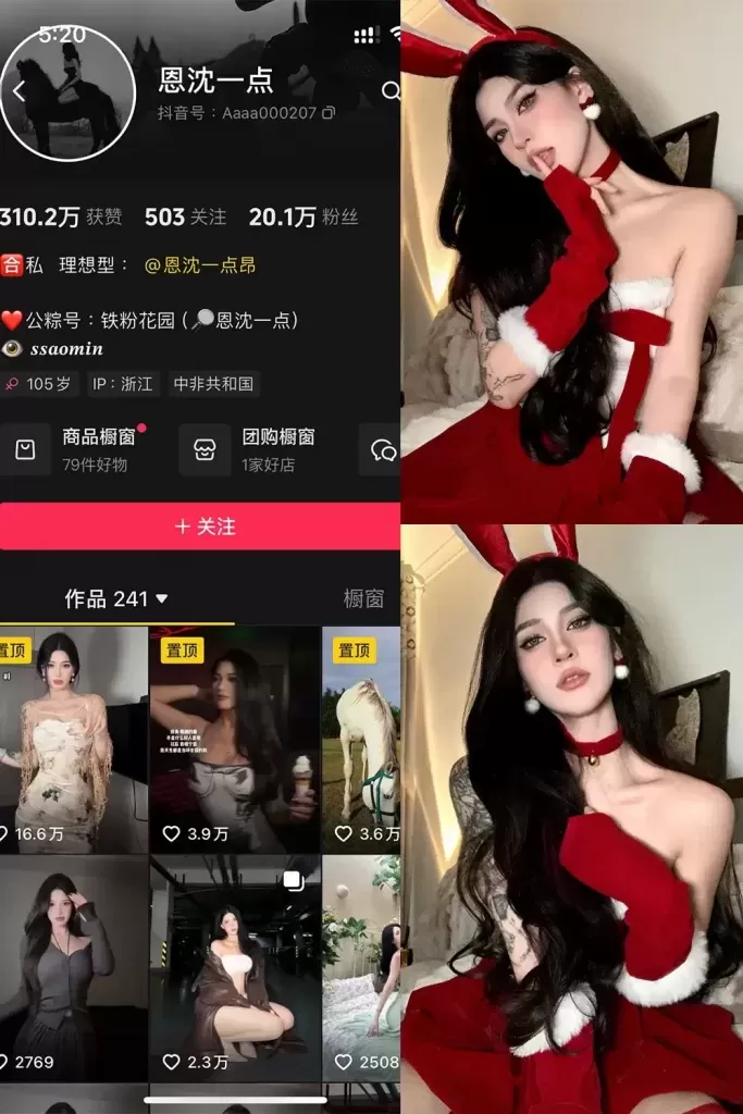 图片[2]-抖音[恩沈一点]铁粉空间视图资源合集全套打包(持续更新)-WM图库