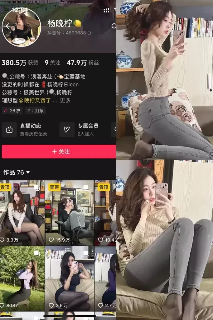 图片[2]-抖音[杨晚柠]铁粉空间视图资源合集全套打包(持续更新)-WM图库