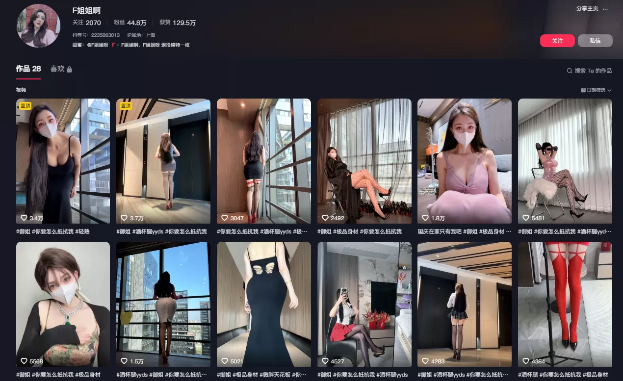 抖音-[F姐姐啊]铁粉空间视图资源合集全套打包(持续更新)-WM图库