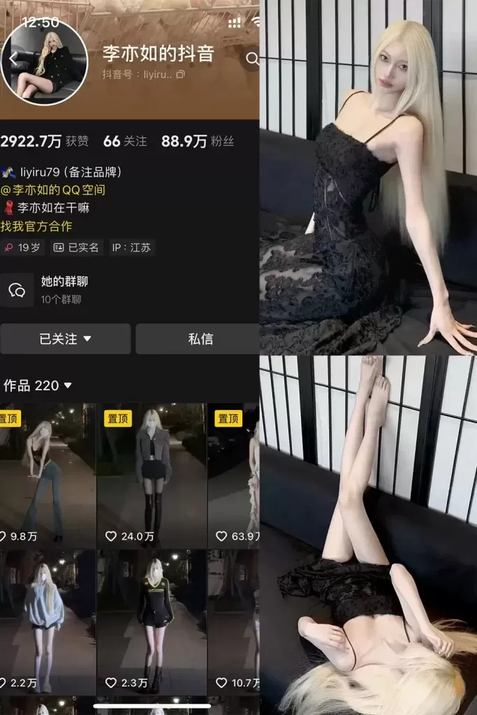 图片[2]-抖音[李亦如的抖音]铁粉空间全部视图资源合集(持续更新)-WM图库